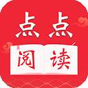 点点阅读 app免费全本小说 v3.6.3