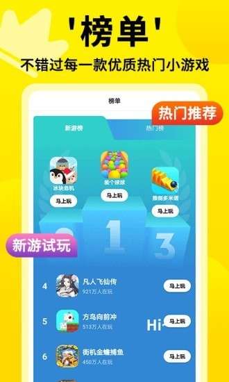 3699小游戏 网页版截图