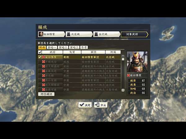 信长之野望14官网版截图