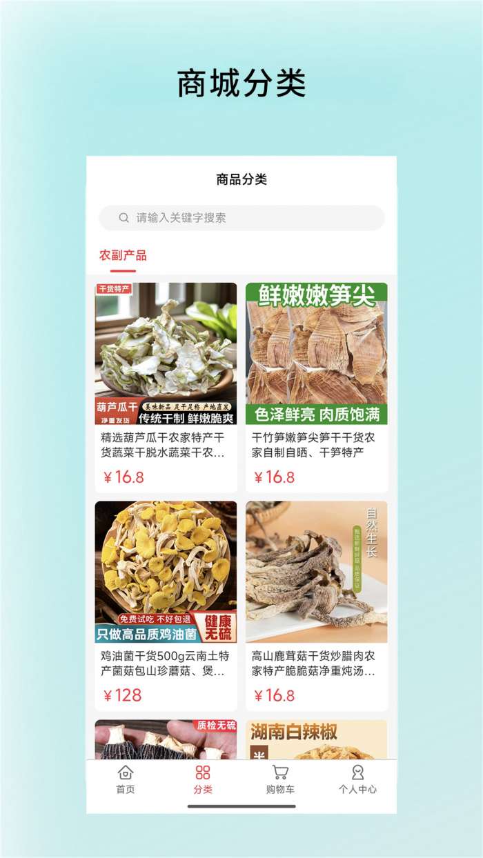 圆梨记物截图