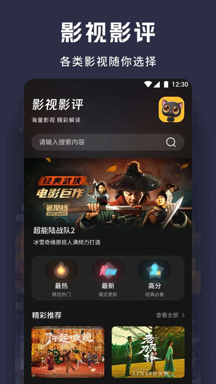 哐哐追剧 免费版截图