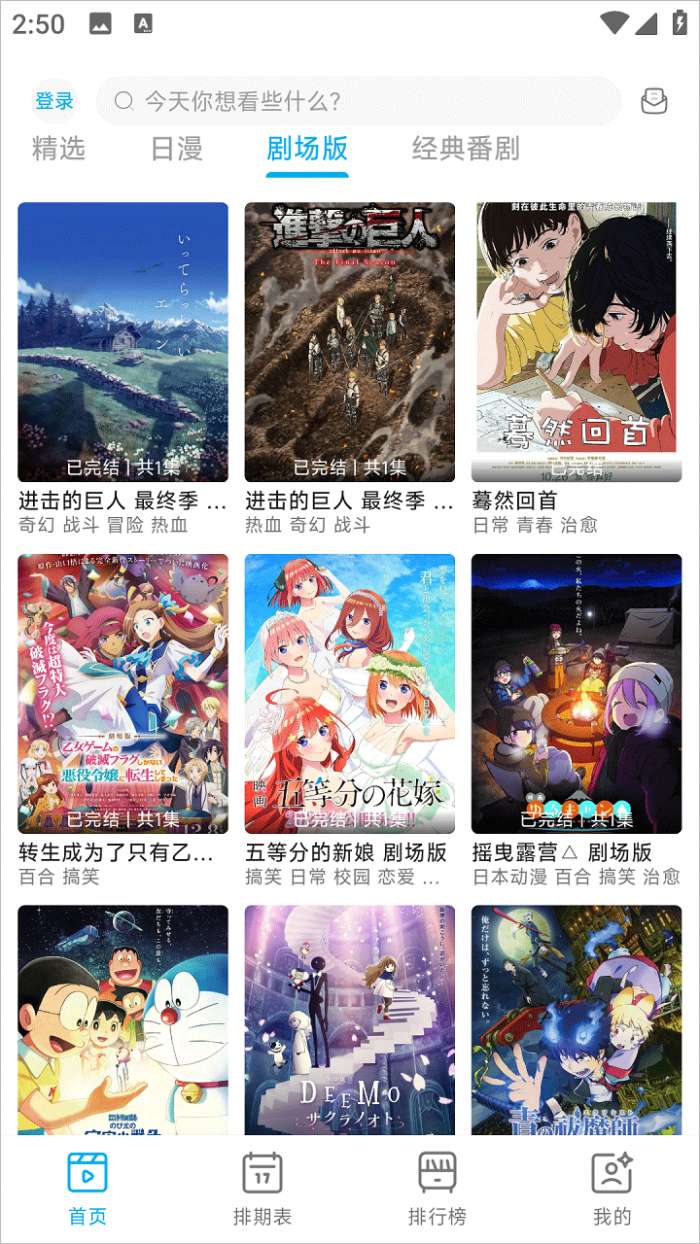 Lanerc动漫 官方下载app最新版截图