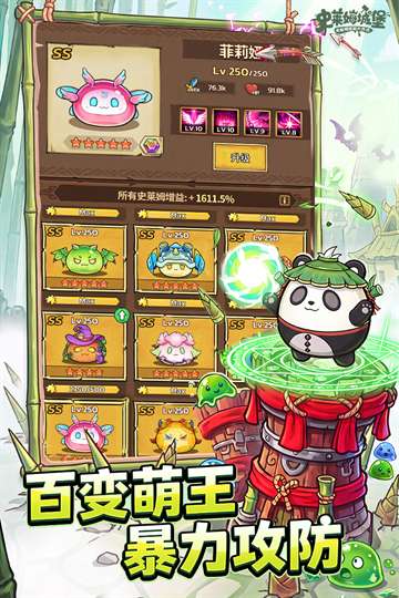 史莱姆城堡 官方正版截图