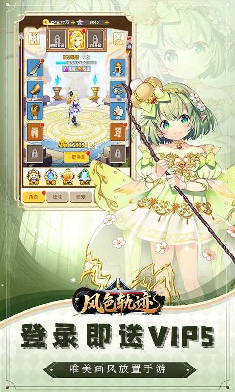 风色轨迹(0.05折驭灵传说)截图