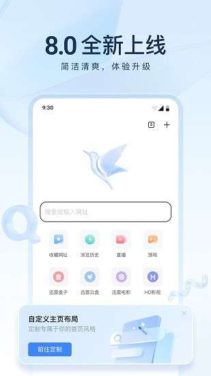 迅雷网盘 app下载安卓版本安装截图