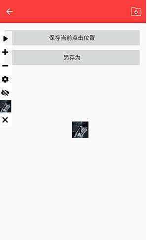 总特殊连点器 参数生成器截图