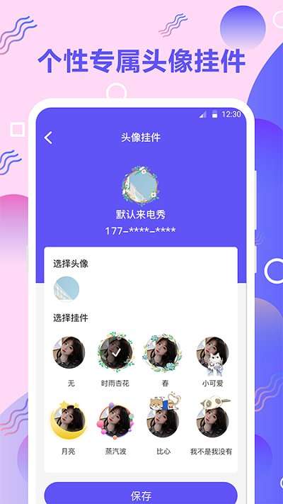 手机铃音 免费铃声截图