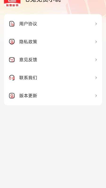 七兔免费小说 在线阅读截图