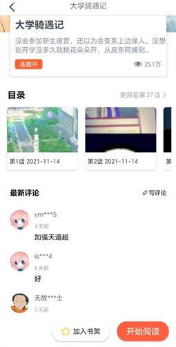 jk漫画 app旧版粉头发小女孩头像截图