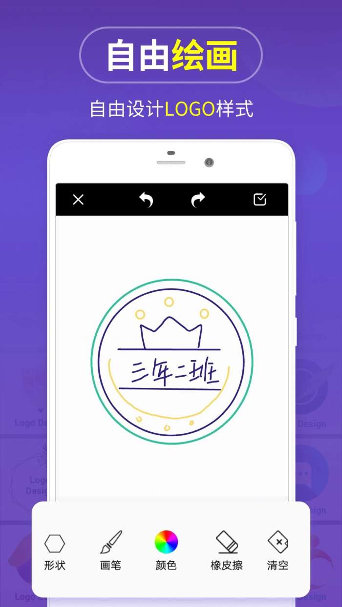 logo设计制作截图