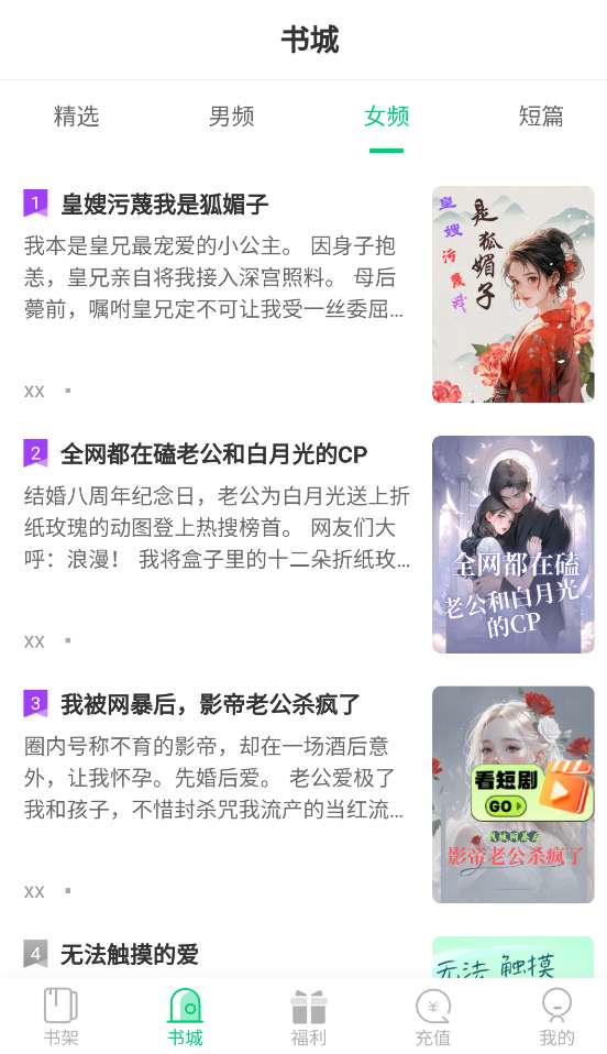 小荷书阁 安卓版截图