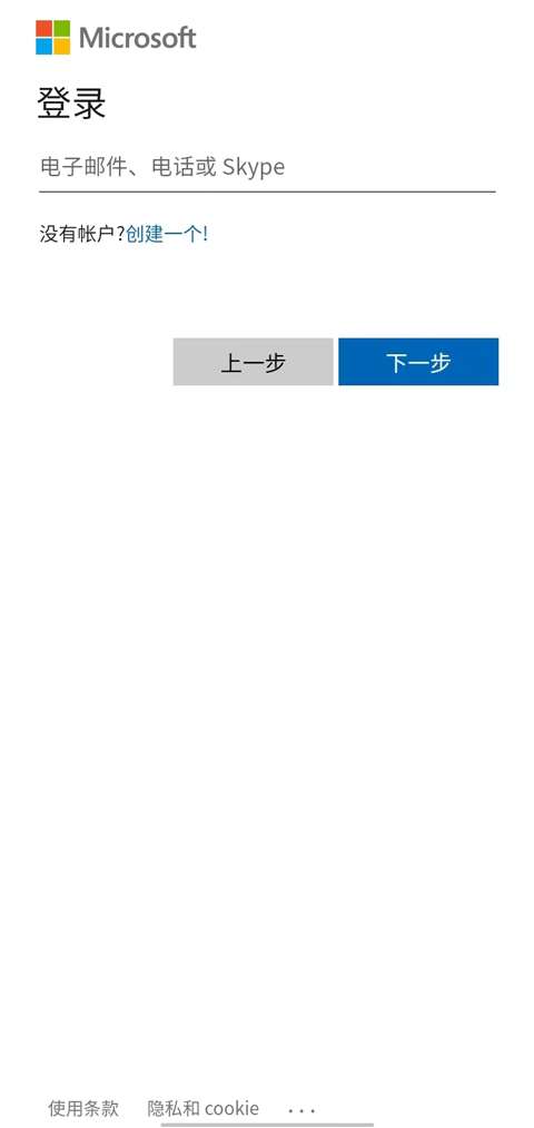 microsoft authenticator 手机版截图