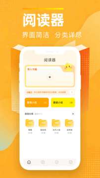 悦读 最新版截图