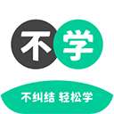不学英语 v1.6.0