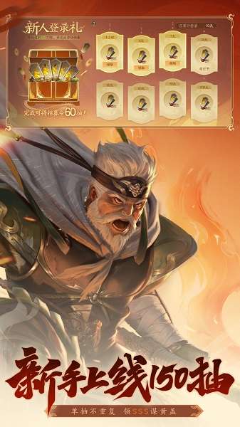 三国杀:一将成名 官服截图