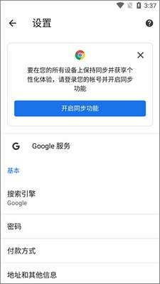 Google浏览器 官方正版截图