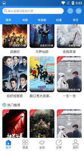 小小影视 官网下载2025最新版截图