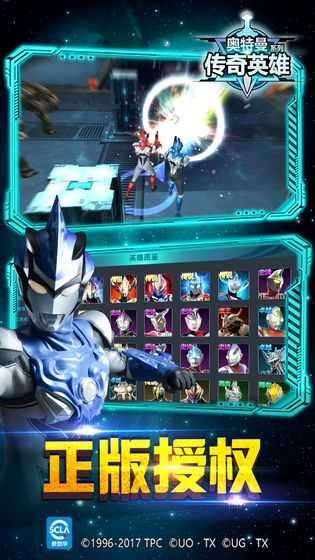 奥特曼传奇英雄内购破解最新版截图