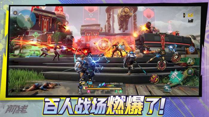 代号：前线截图