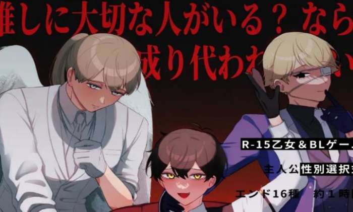 取代我推的重要之人 安卓版截图