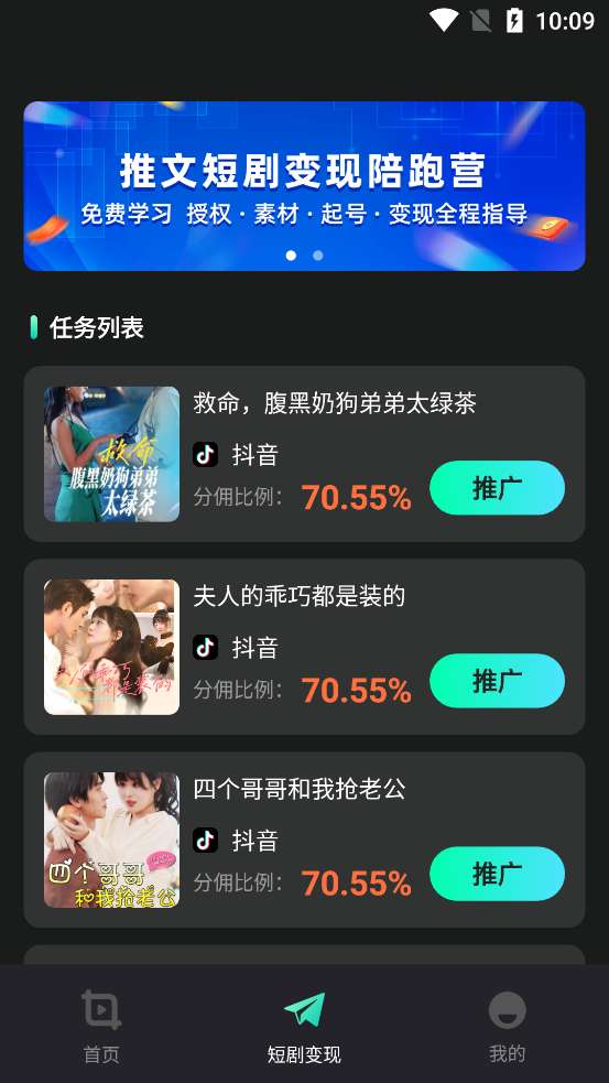 短剧快剪截图