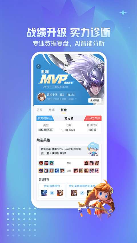 王者营地 官网正版截图