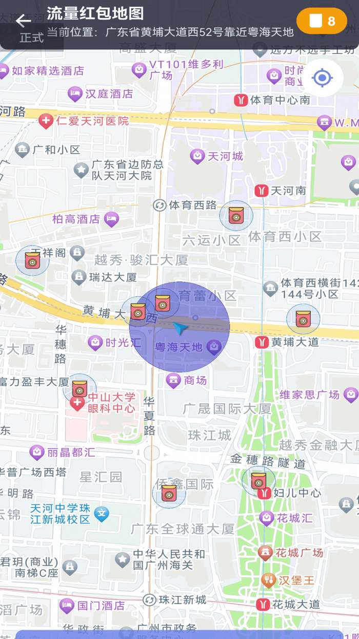 全能免费流量截图