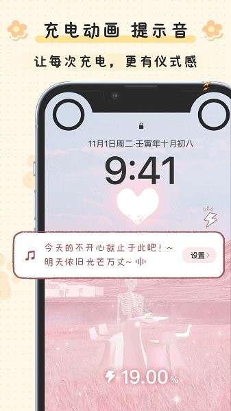 布丁锁屏壁纸 高清版截图