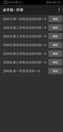 橙光和德拉科的恋爱笔记金手指截图