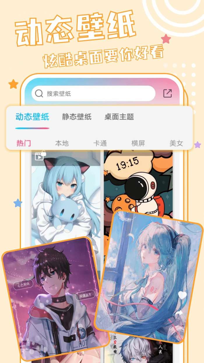 元壁纸 无广告版截图
