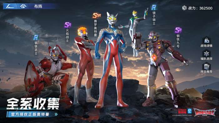 奥特曼：光之战士 中文版截图