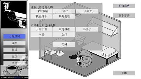 L月箱庭 官方正版截图