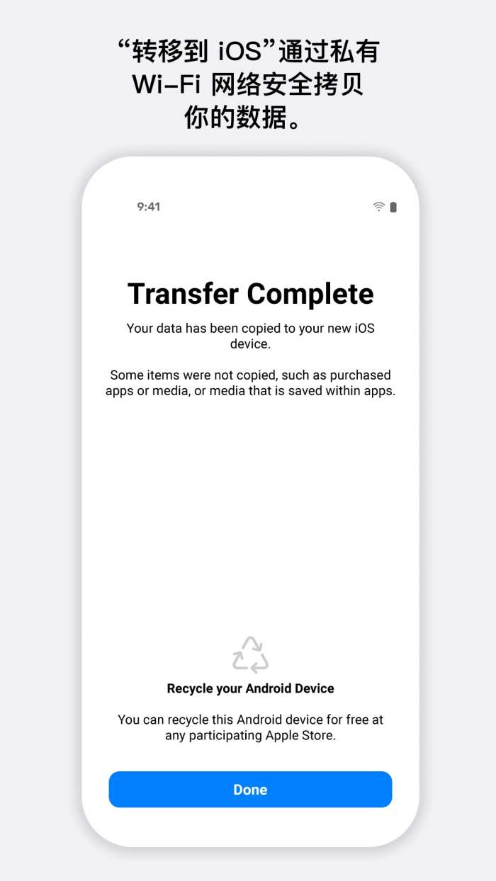 转移到 iOS 官网正版截图