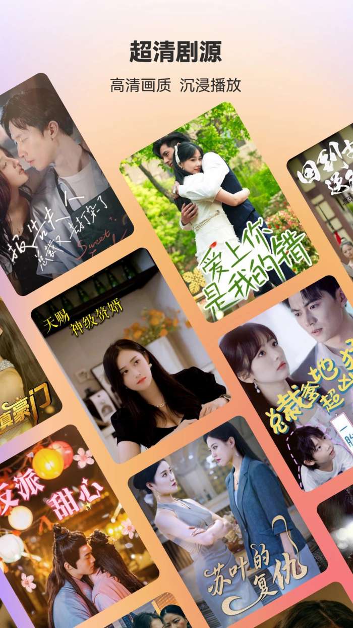 漫森短剧 全集观看截图