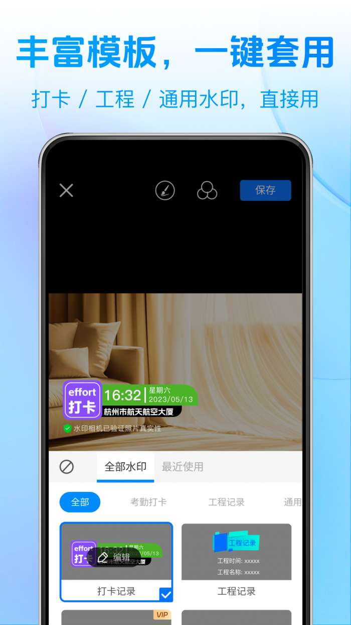 水印相机实时定位免费截图