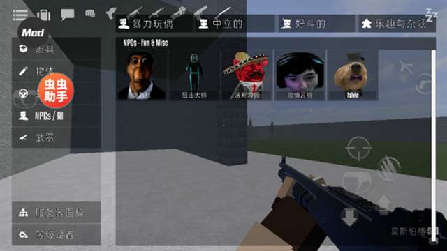 G沙盒 2026最新版本截图