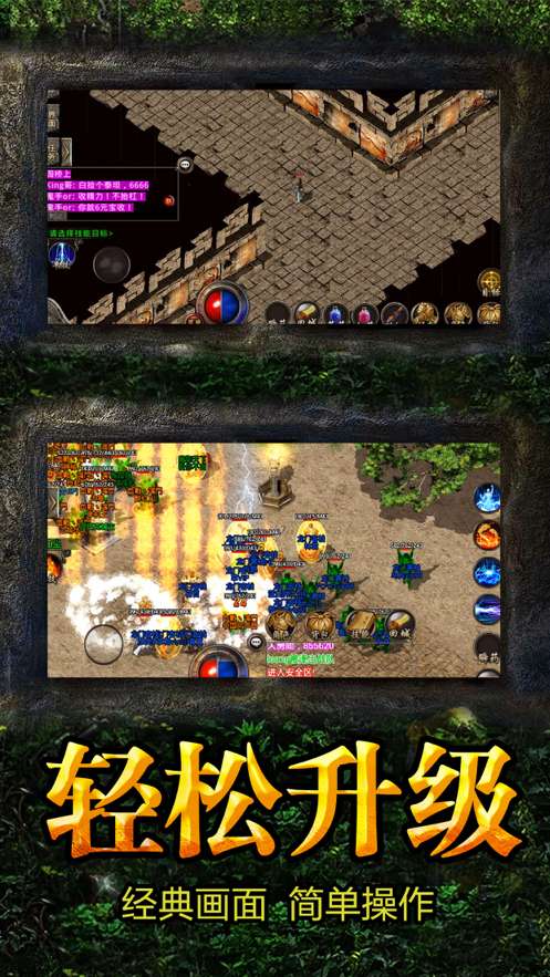 萧凡复古传奇截图