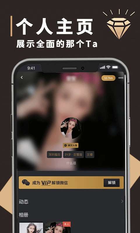 钻石圈截图
