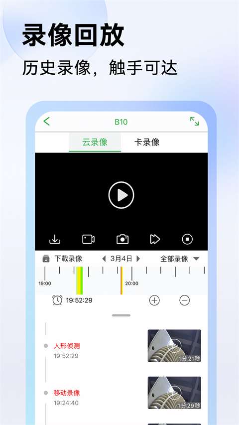 Seetong 手机版截图