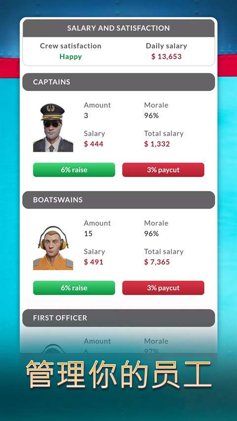 航运经理2025截图