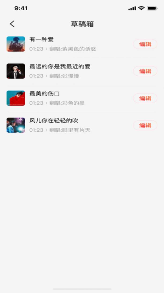 全免K歌截图