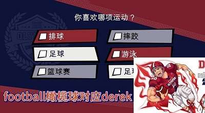 jock studio 手游最新版本截图