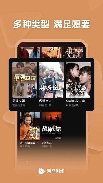 河马短剧 ai版截图