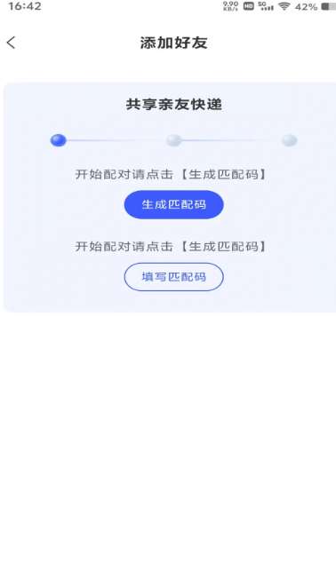快递寄收速查截图