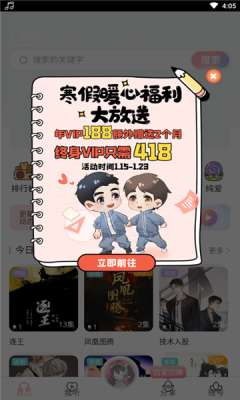 哇塞fm 免费网页版入口截图