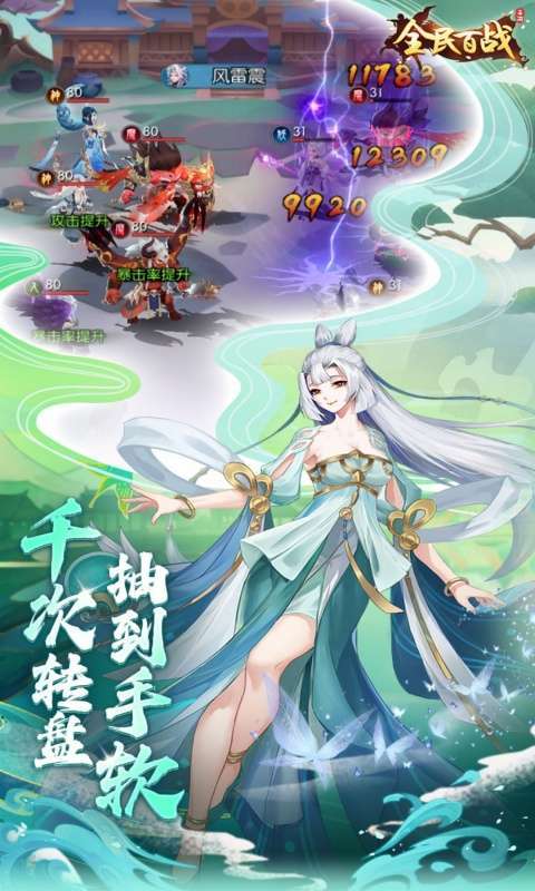 全民百战(0.05折送妲己)截图