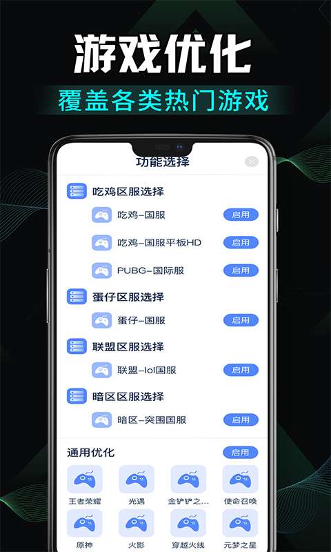 免费画质修改截图