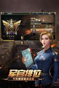 全球行动国际服截图