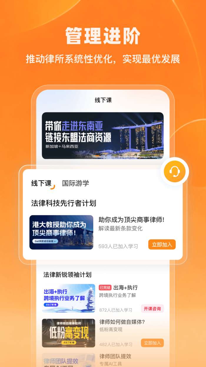 法学院截图