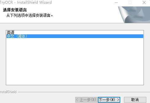识别看看TryOCR截图